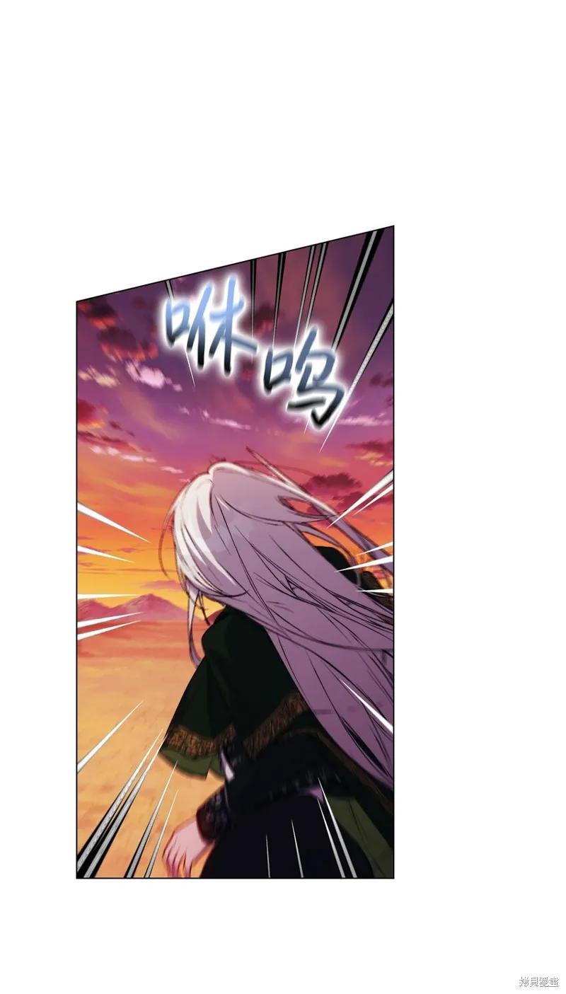 《今生我会好好照顾陛下》第44话 第68页