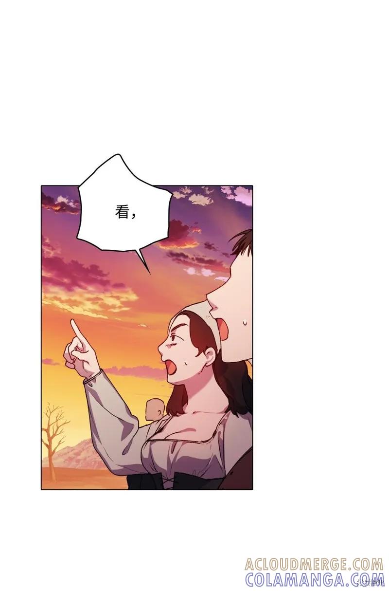 《今生我会好好照顾陛下》第44话 第73页