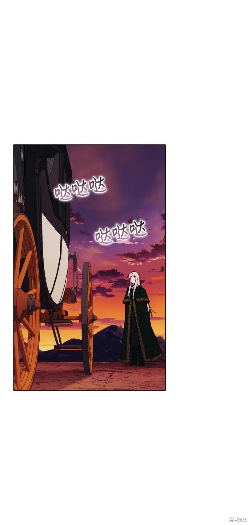 《今生我会好好照顾陛下》第44话 第39页