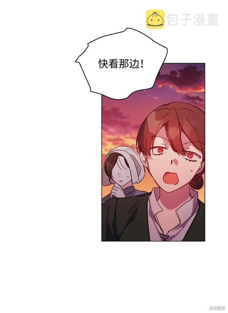 《今生我会好好照顾陛下》第44话 第74页