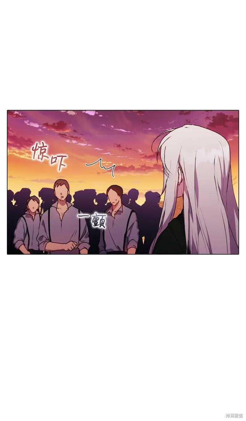 《今生我会好好照顾陛下》第44话 第63页