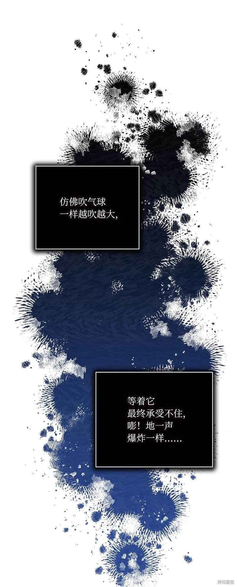 《今生我会好好照顾陛下》第44话 第12页