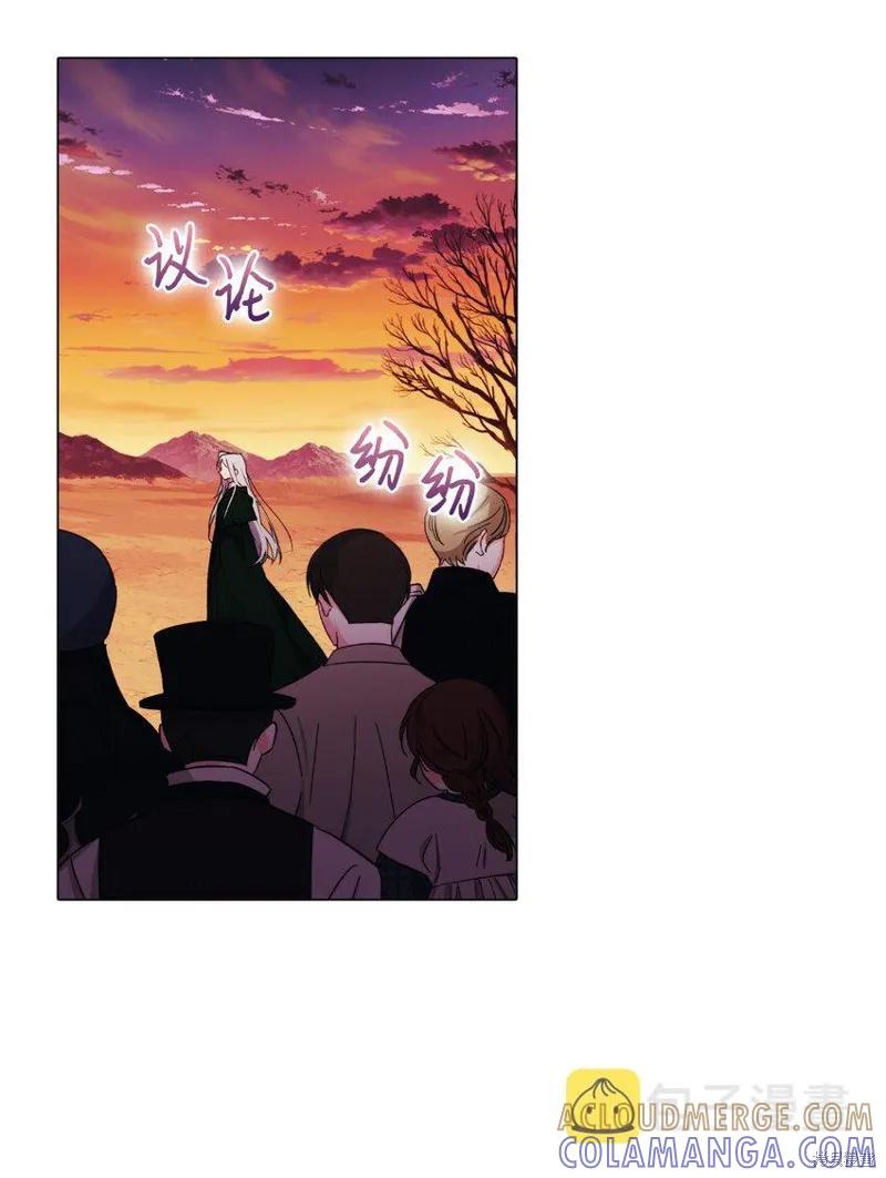 《今生我会好好照顾陛下》第44话 第58页