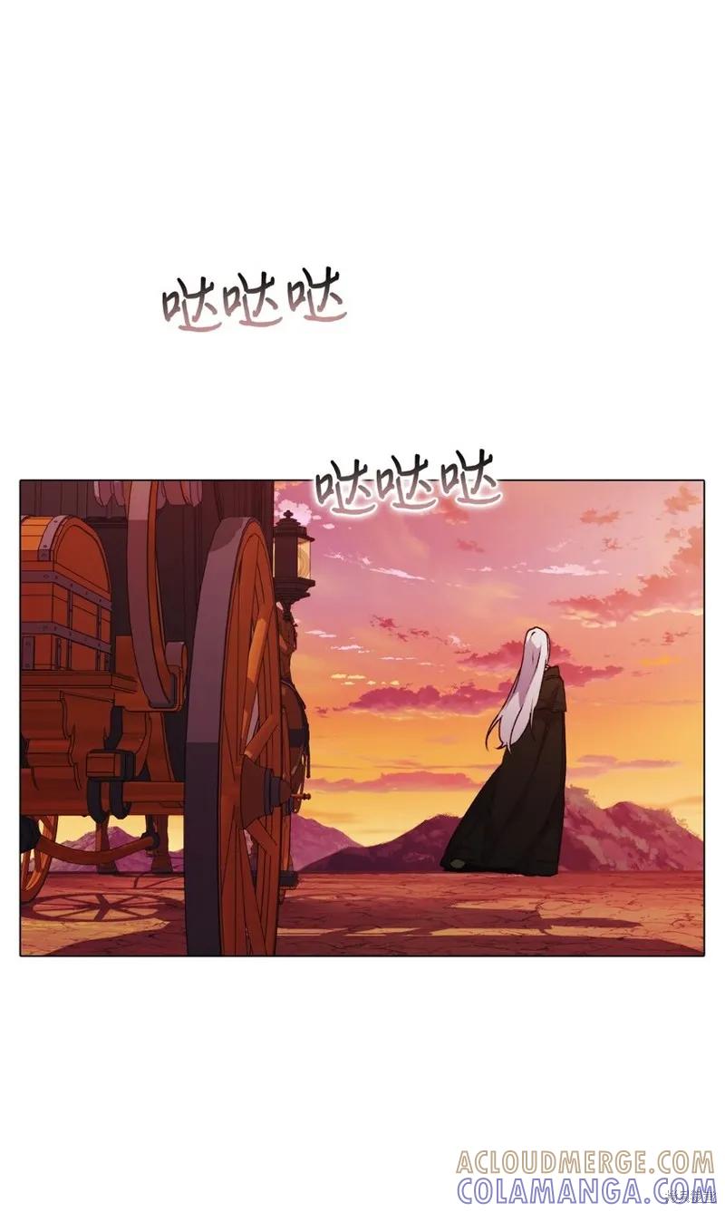《今生我会好好照顾陛下》第44话 第31页