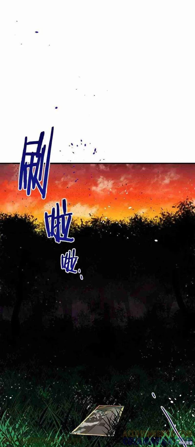 《冷血公爵的变心》第44话 第49页
