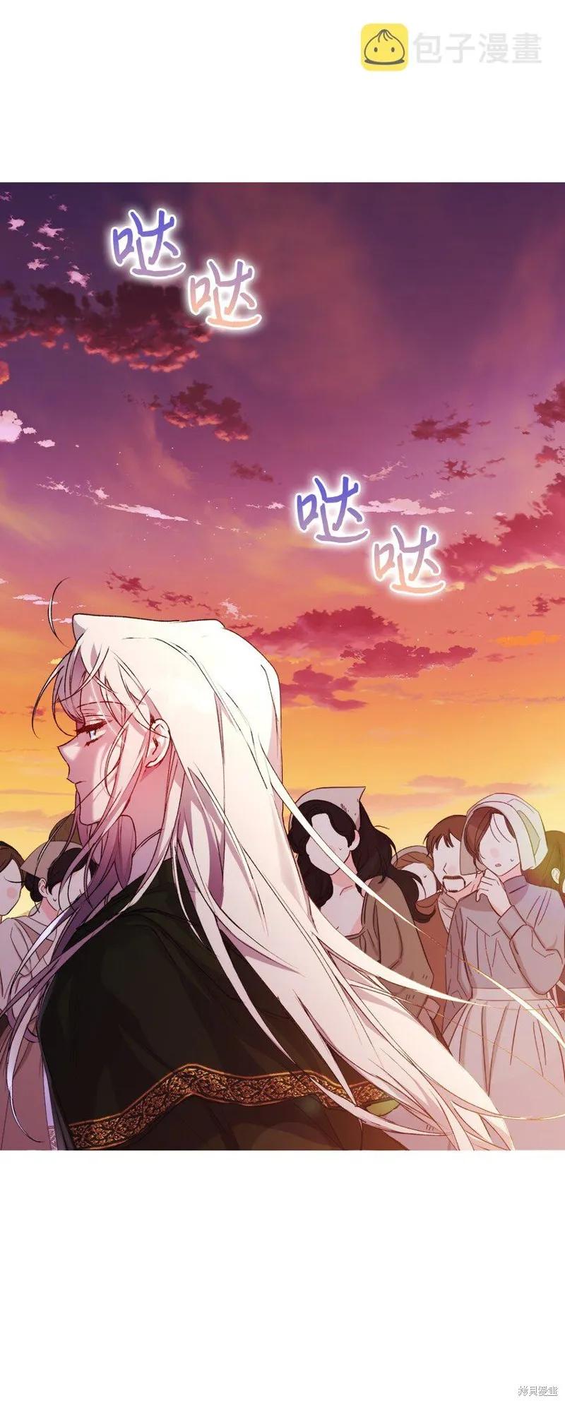 《今生我会好好照顾陛下》第44话 第62页