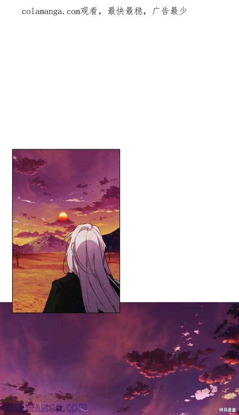 《今生我会好好照顾陛下》第44话 第1页