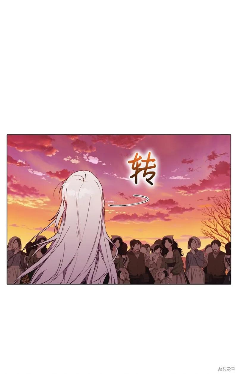 《今生我会好好照顾陛下》第44话 第60页