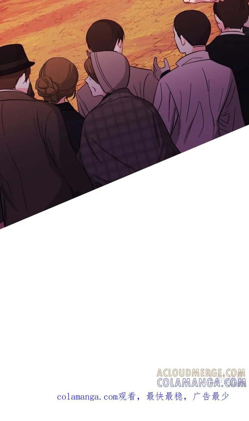 《今生我会好好照顾陛下》第44话 第76页