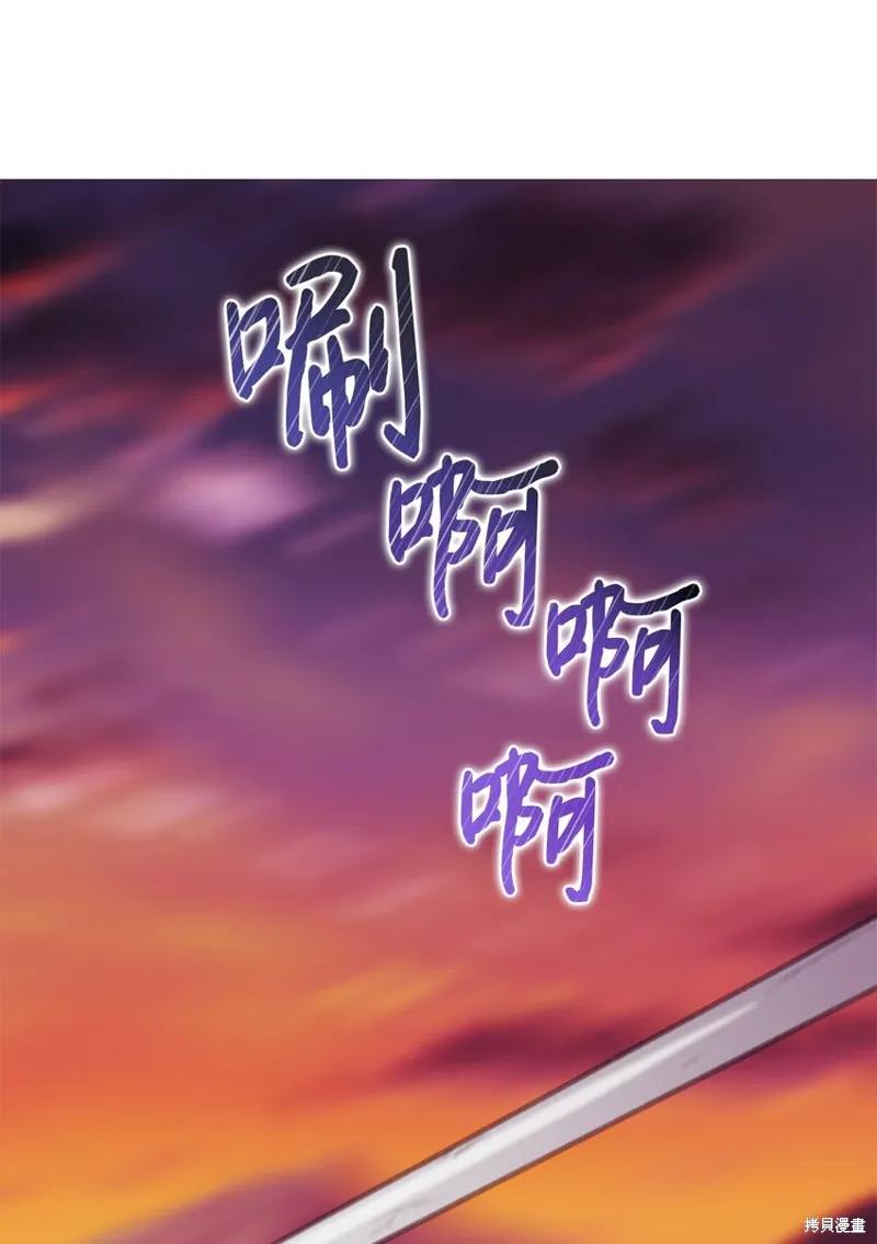《今生我会好好照顾陛下》第44话 第69页
