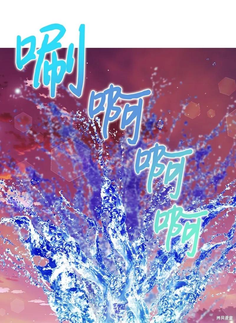 《今生我会好好照顾陛下》第45话 第62页