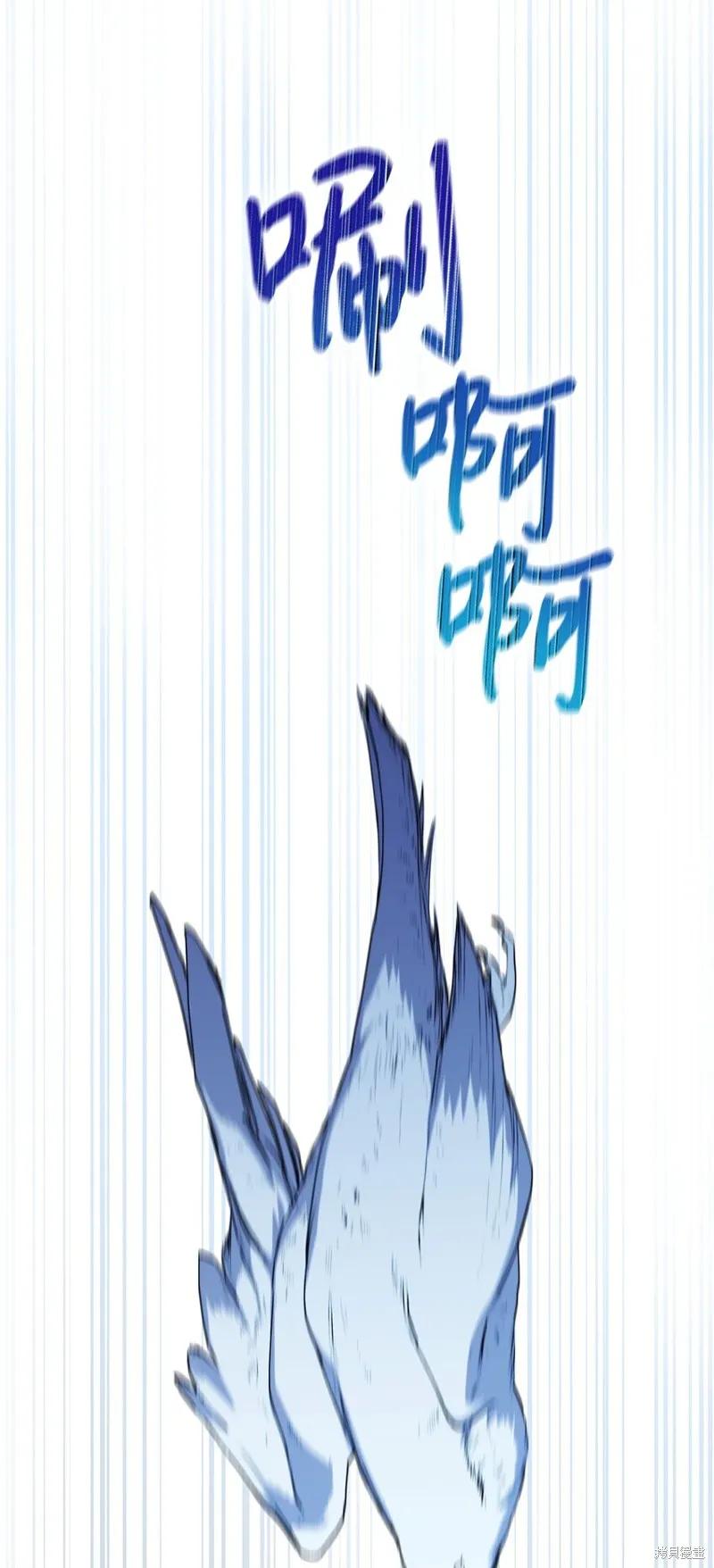 《今生我会好好照顾陛下》第45话 第48页