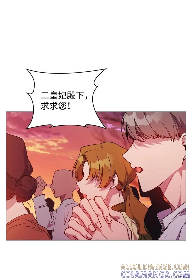 《今生我会好好照顾陛下》第45话 第22页