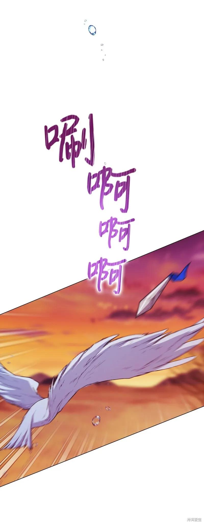 《今生我会好好照顾陛下》第45话 第8页