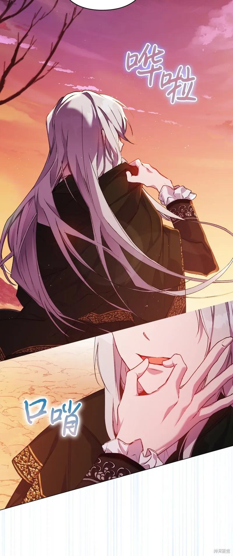 《今生我会好好照顾陛下》第45话 第47页