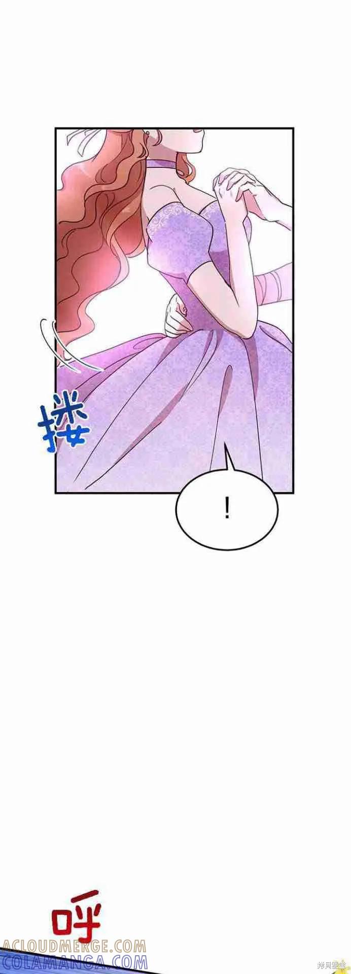 《冷血公爵的变心》第45话 第11页