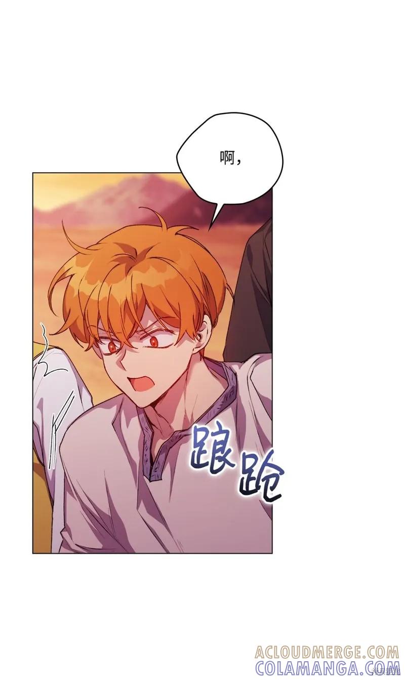 《今生我会好好照顾陛下》第45话 第25页