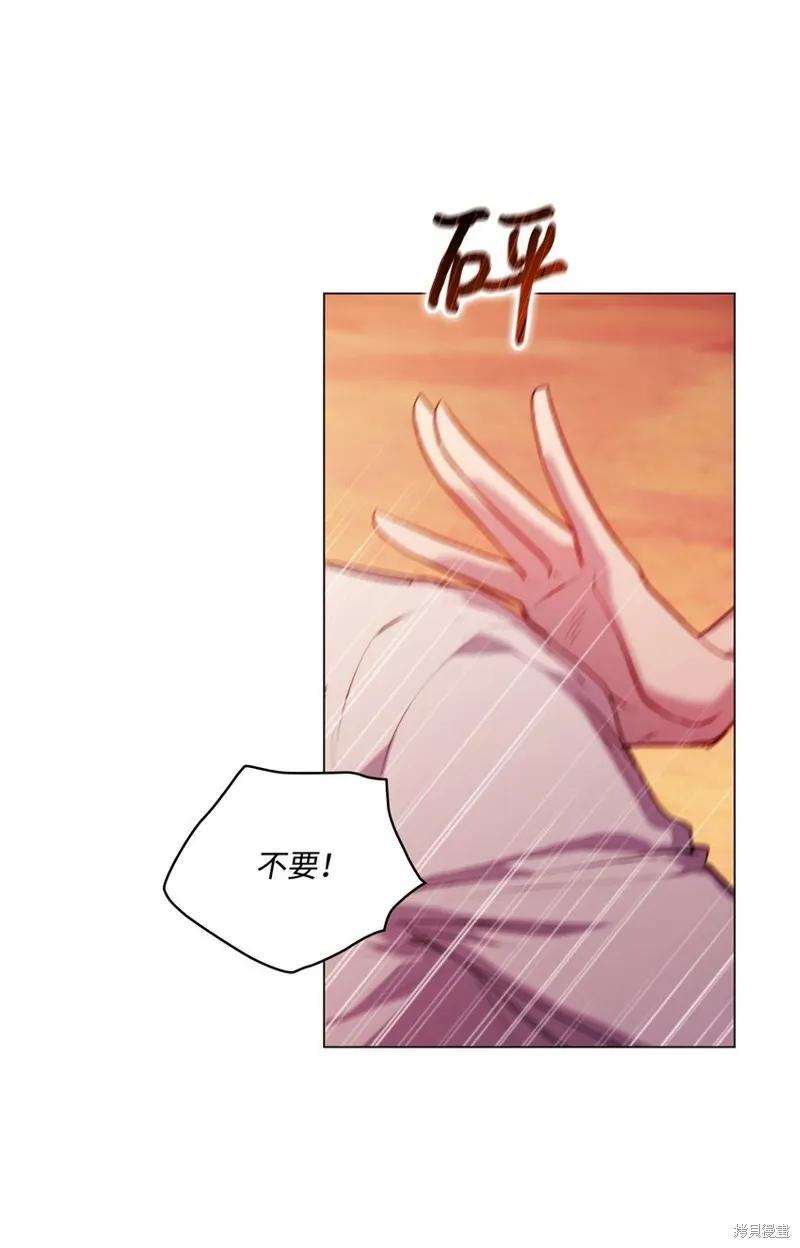 《今生我会好好照顾陛下》第45话 第26页