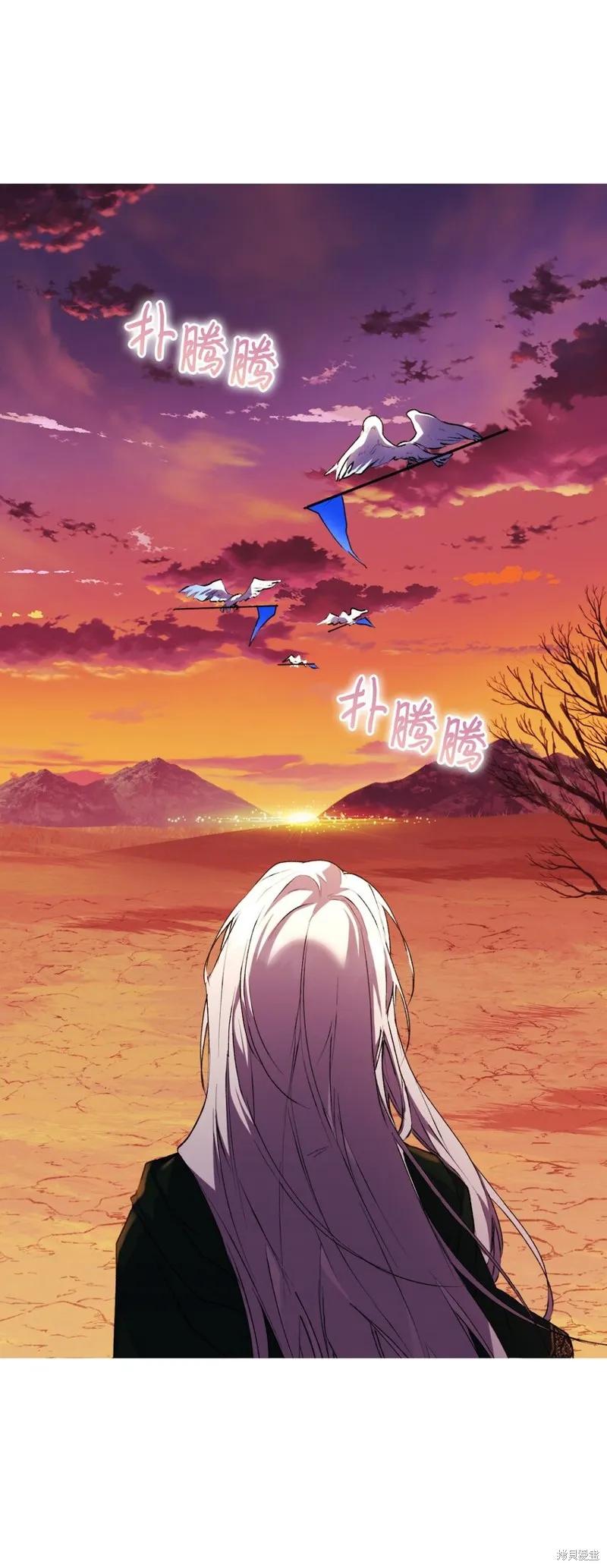 《今生我会好好照顾陛下》第45话 第14页