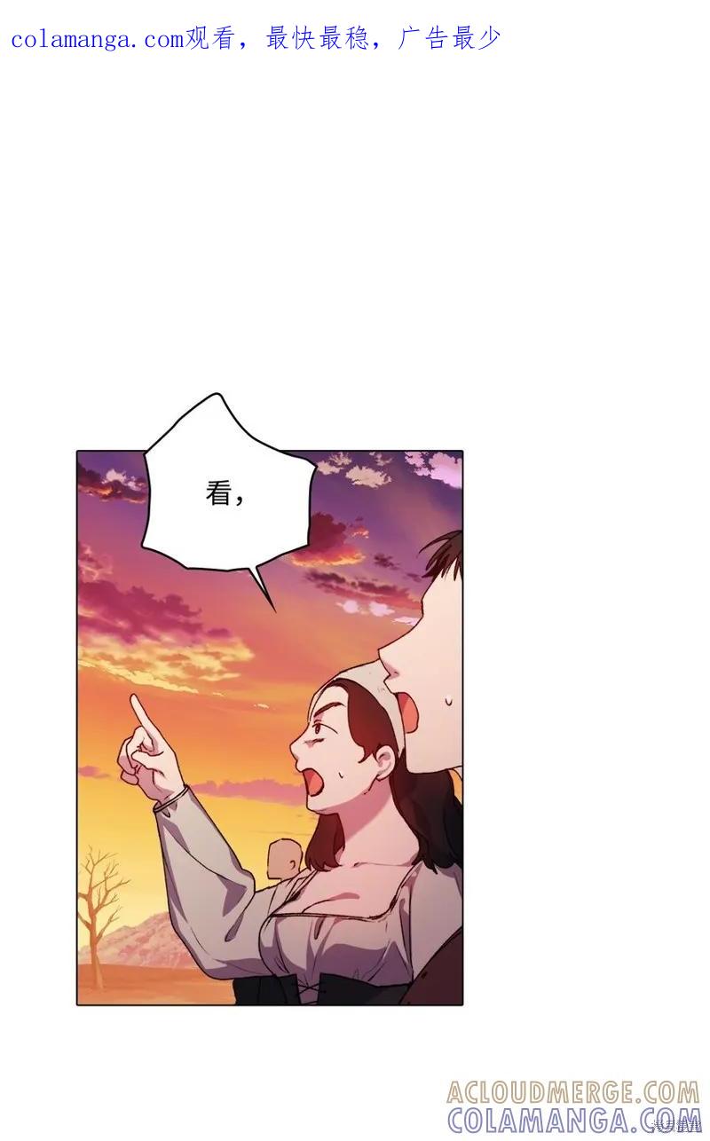 《今生我会好好照顾陛下》第45话 第1页