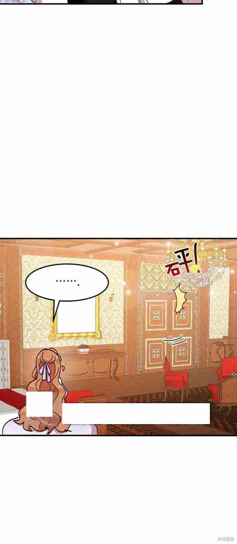 《冷血公爵的变心》第45话 第30页