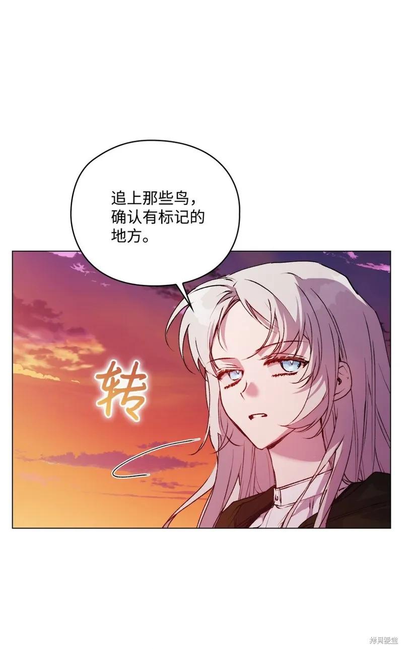 《今生我会好好照顾陛下》第45话 第15页