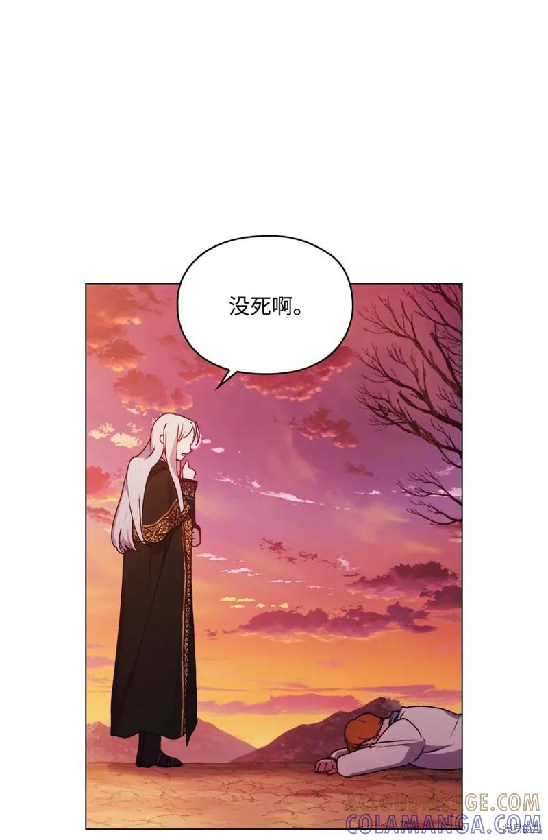 《今生我会好好照顾陛下》第45话 第31页