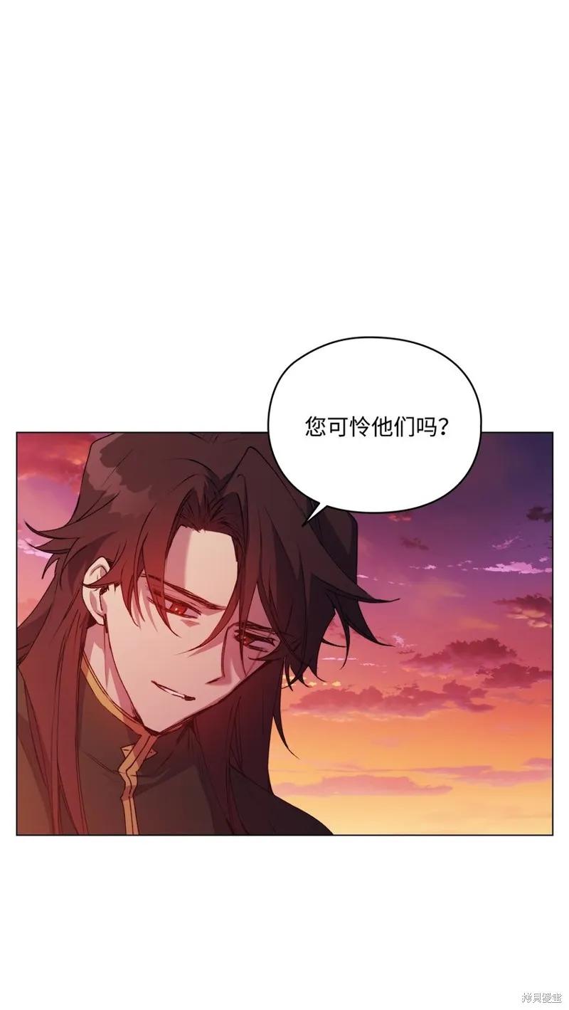 《今生我会好好照顾陛下》第45话 第75页