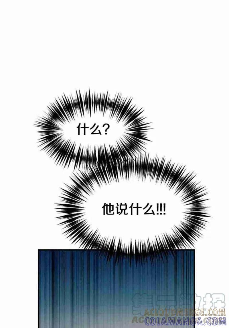 《冷血公爵的变心》第45话 第31页
