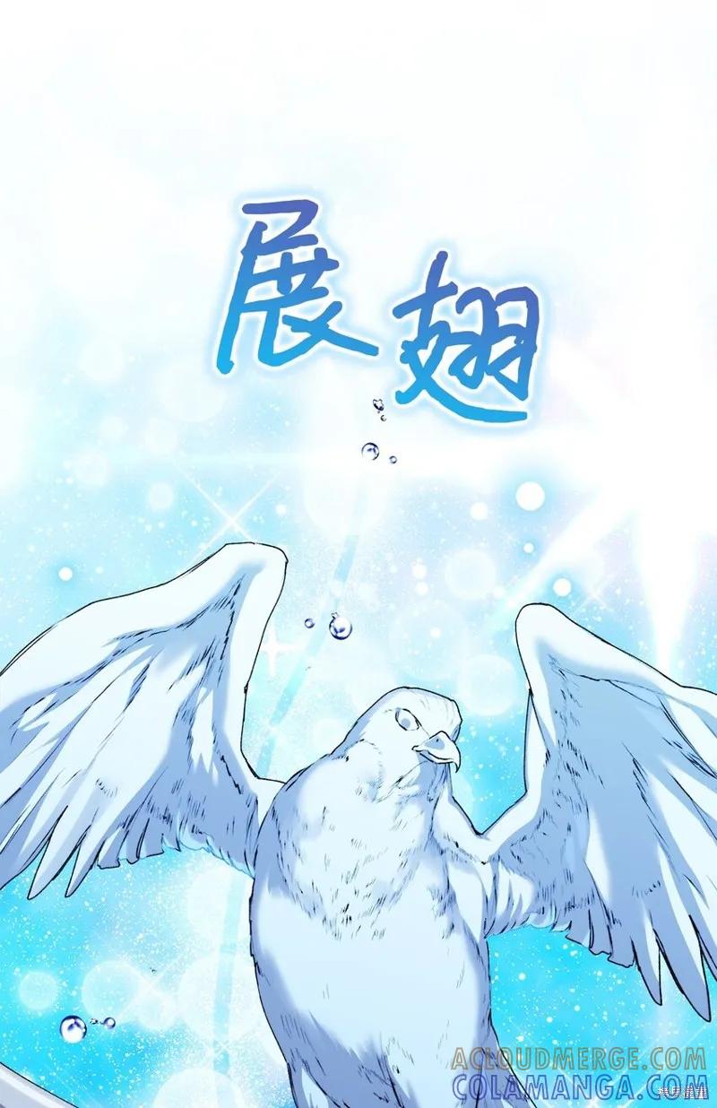 《今生我会好好照顾陛下》第45话 第10页