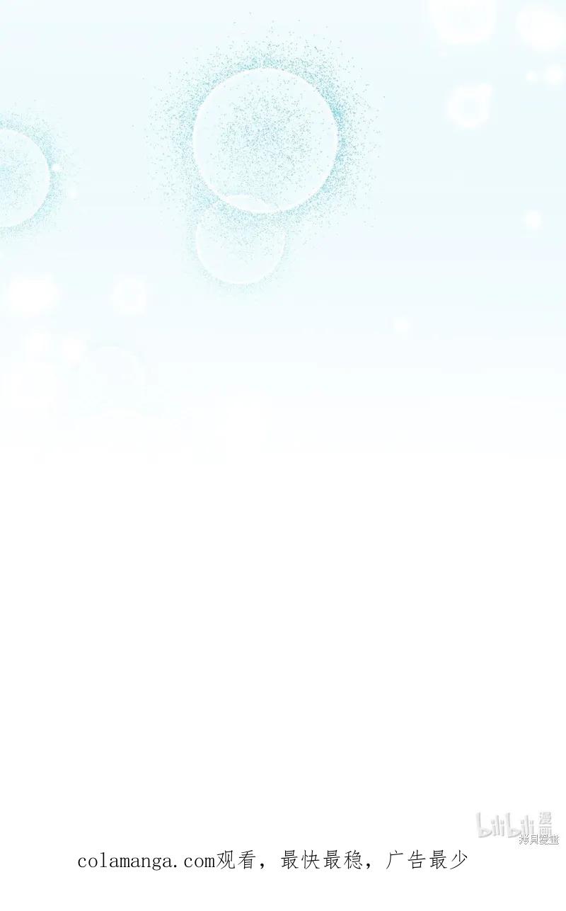 《今生我会好好照顾陛下》第45话 第78页