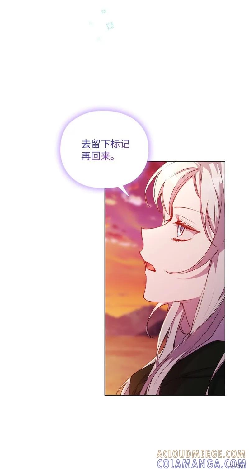 《今生我会好好照顾陛下》第45话 第13页