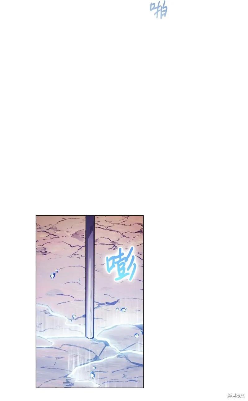 《今生我会好好照顾陛下》第45话 第60页