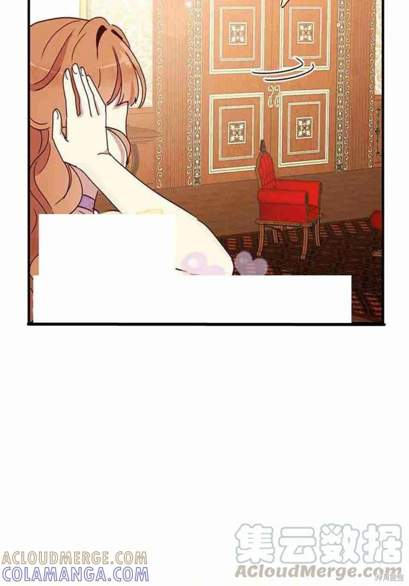 《冷血公爵的变心》第45话 第37页