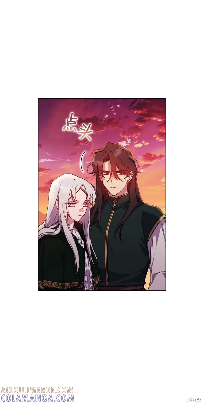 《今生我会好好照顾陛下》第45话 第40页
