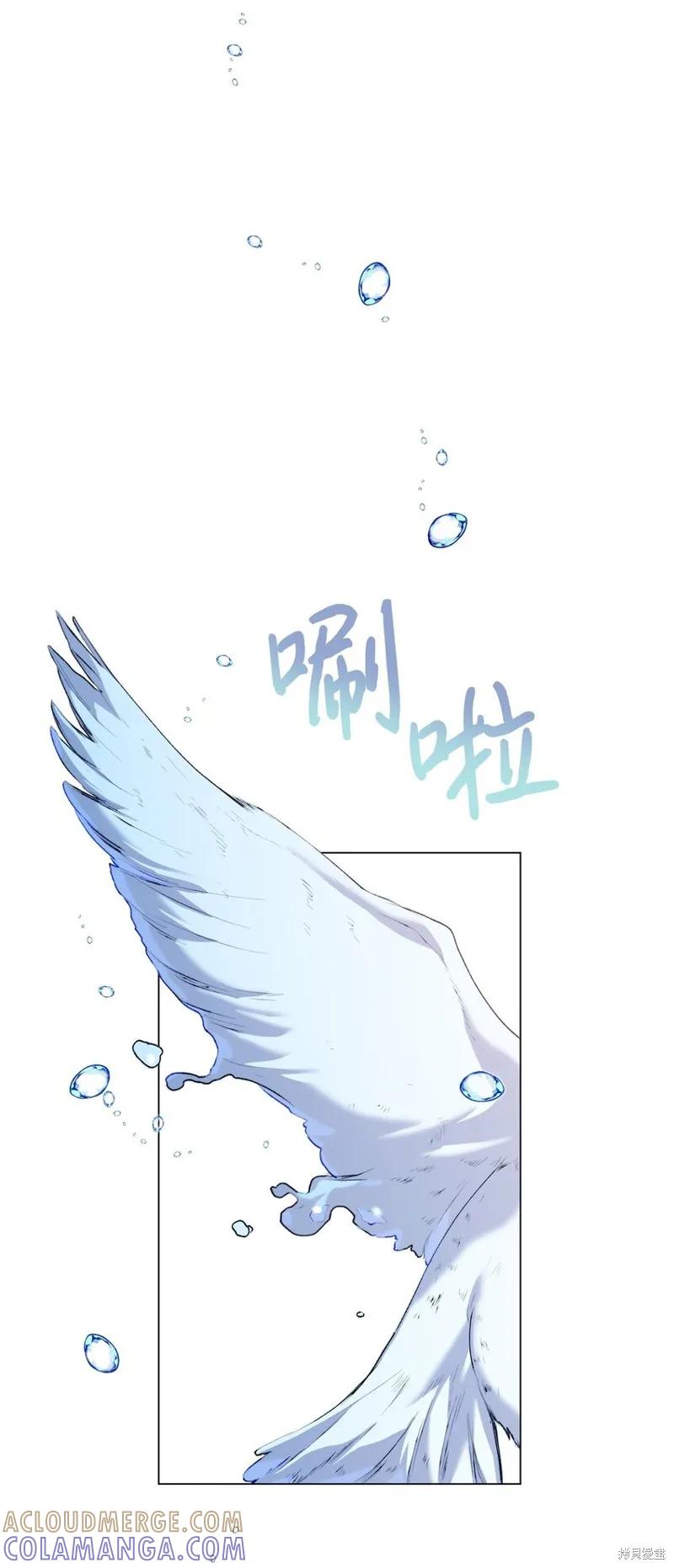 《今生我会好好照顾陛下》第45话 第7页
