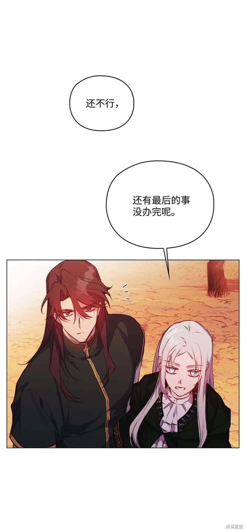 《今生我会好好照顾陛下》第45话 第45页