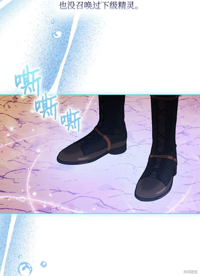 《今生我会好好照顾陛下》第45话 第53页