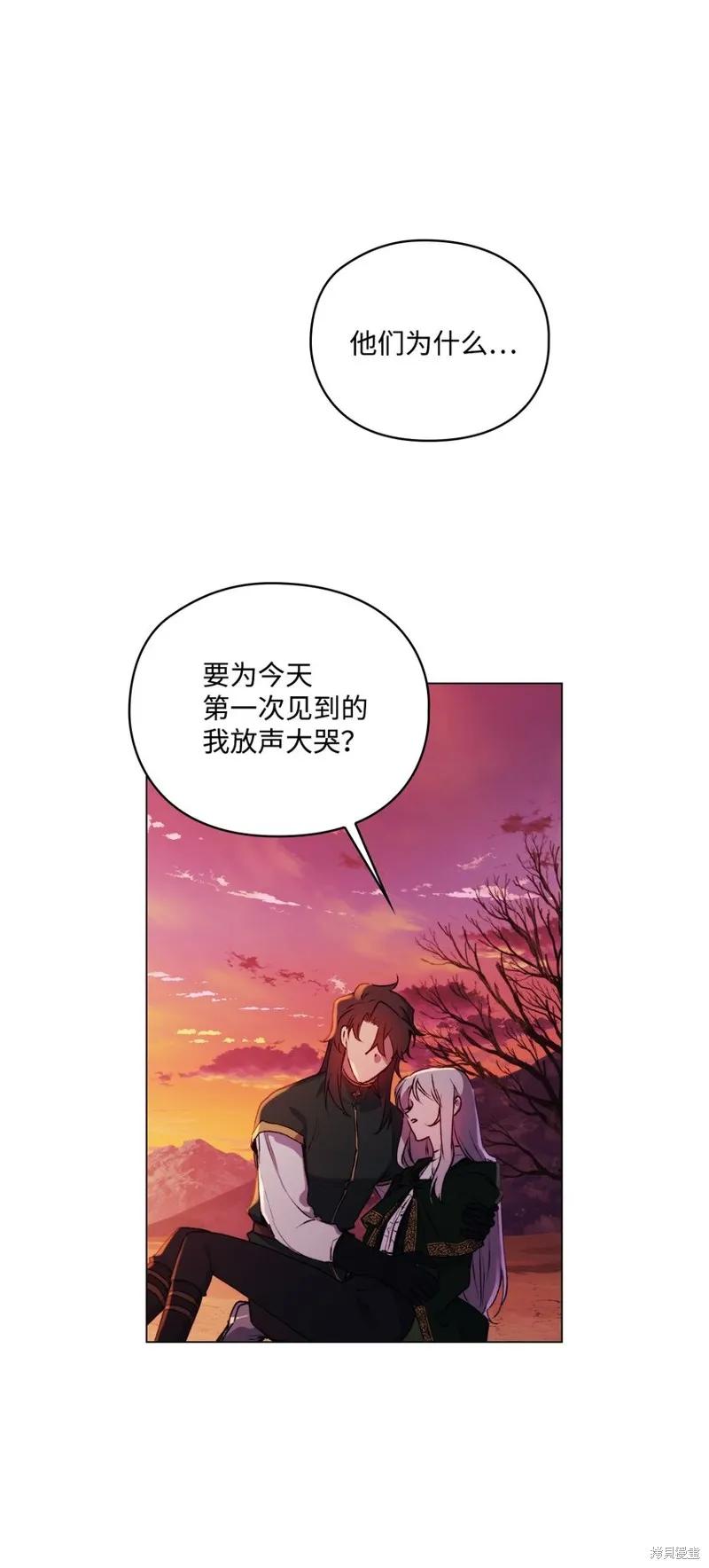 《今生我会好好照顾陛下》第45话 第72页