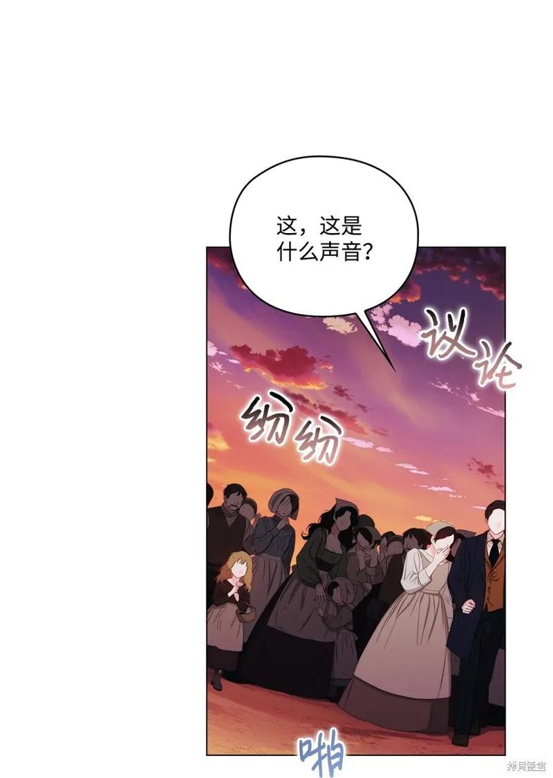 《今生我会好好照顾陛下》第45话 第59页