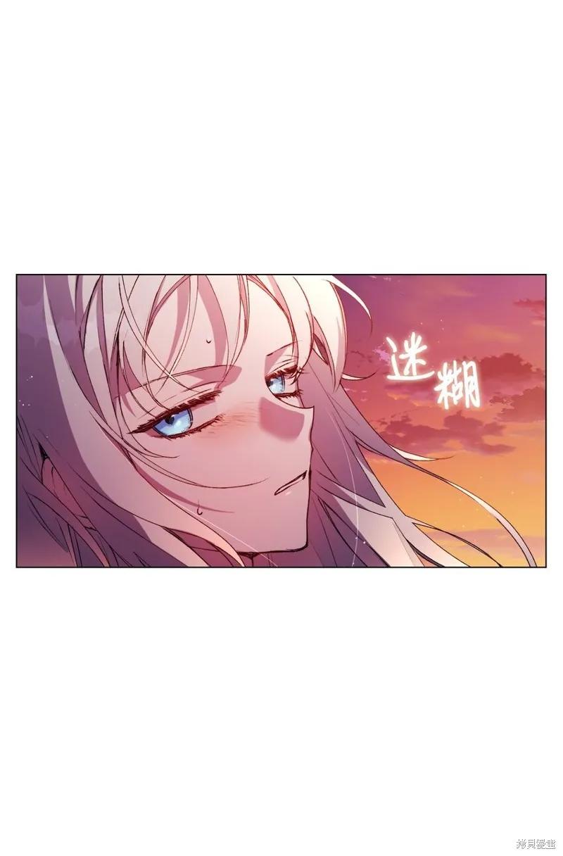 《今生我会好好照顾陛下》第45话 第69页