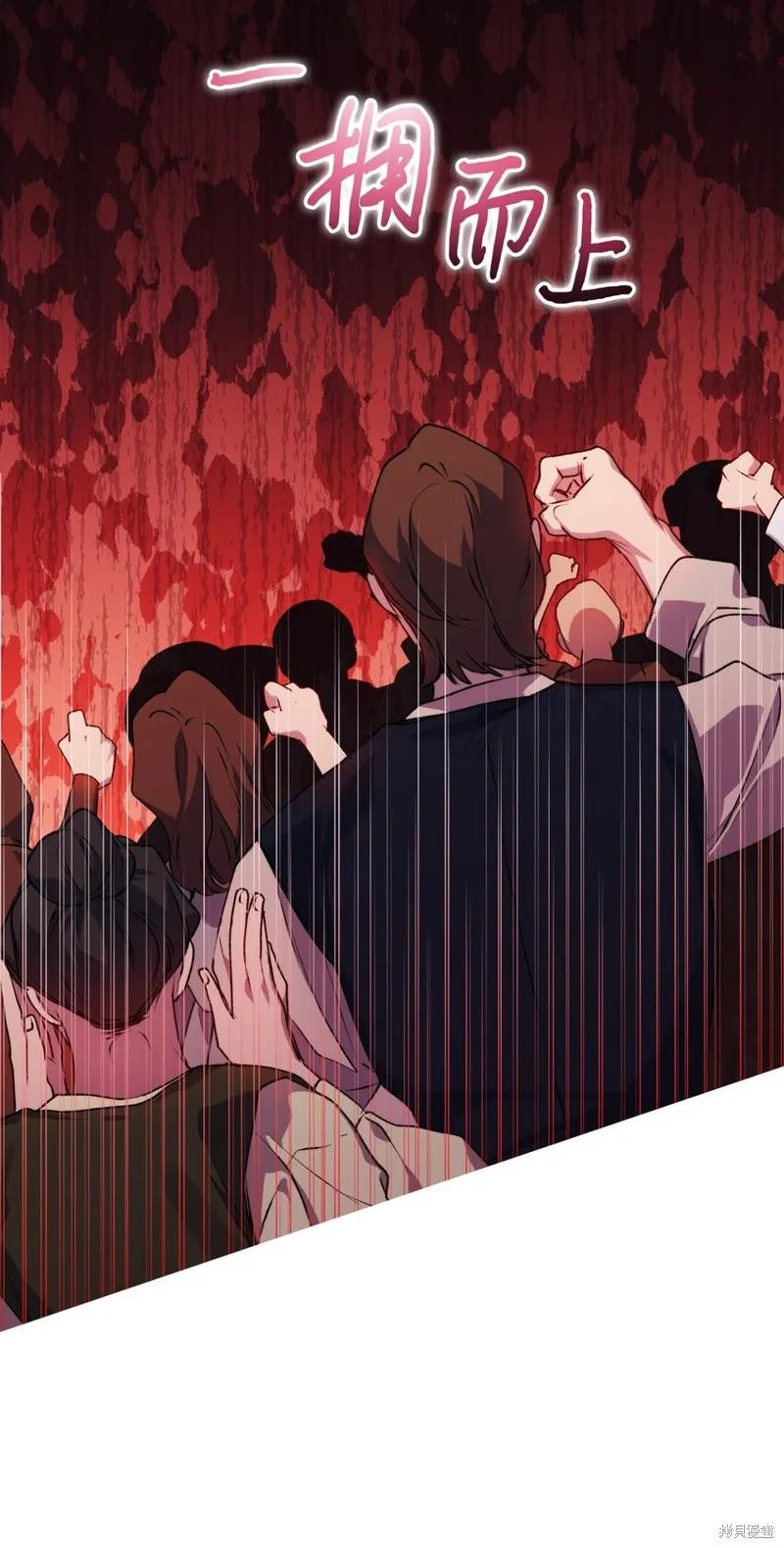 《今生我会好好照顾陛下》第45话 第24页