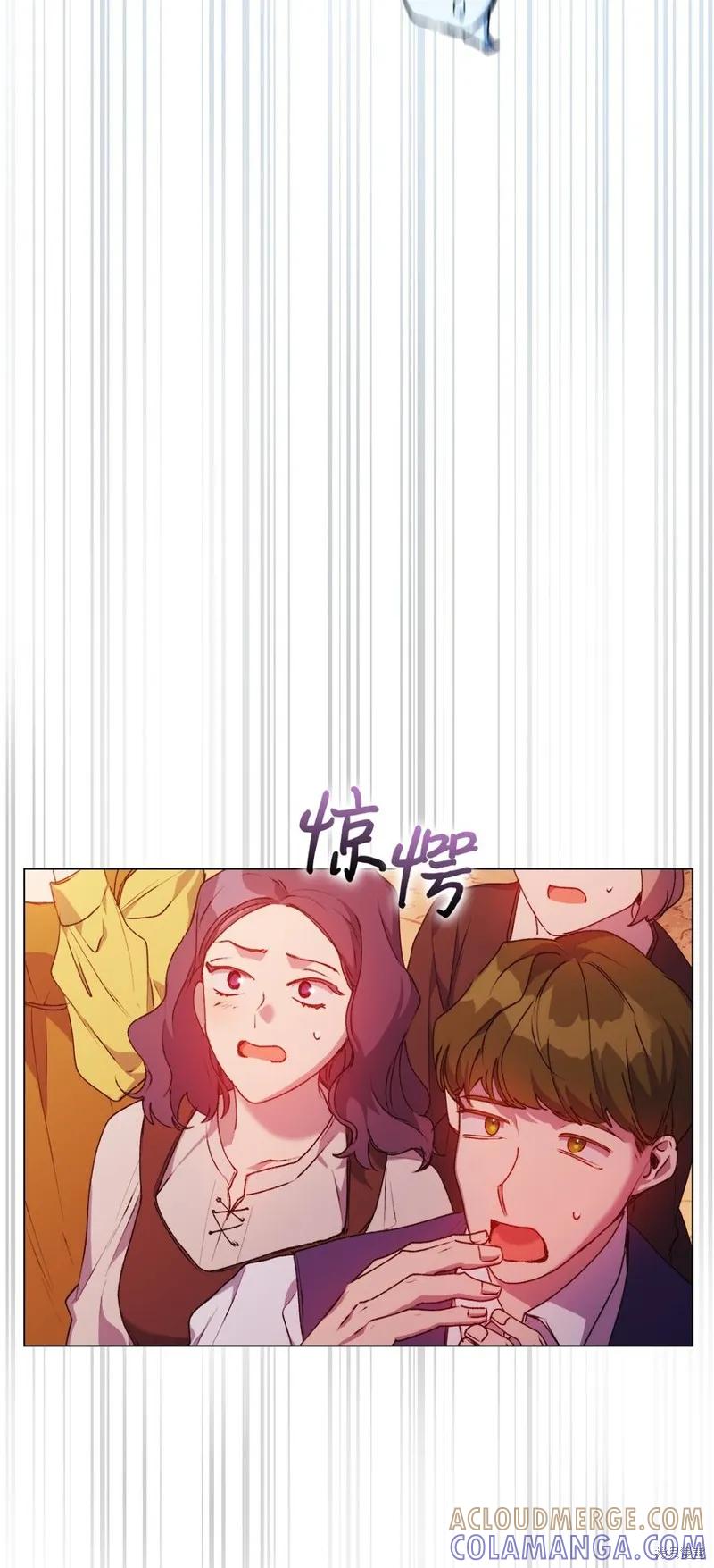 《今生我会好好照顾陛下》第45话 第49页