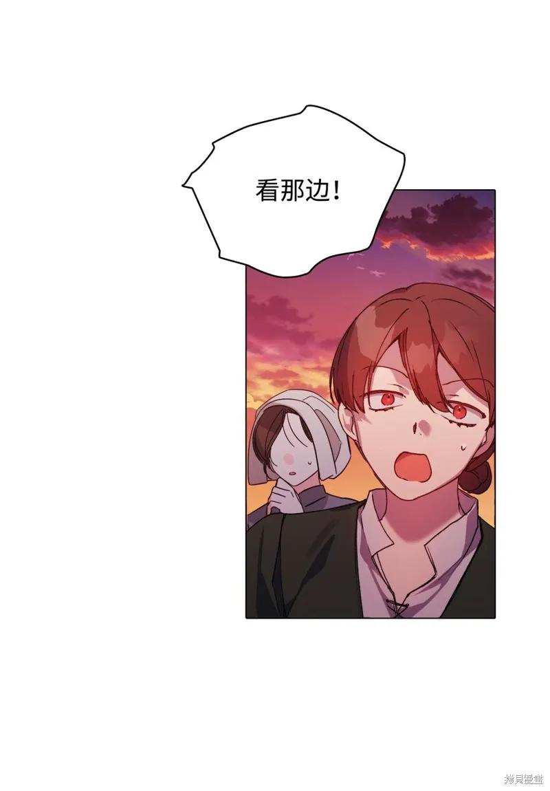 《今生我会好好照顾陛下》第45话 第2页