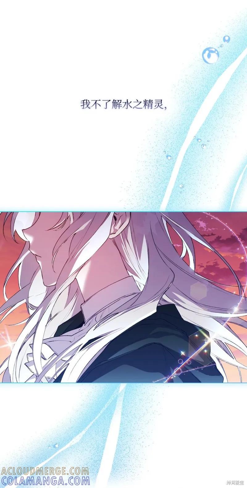 《今生我会好好照顾陛下》第45话 第52页