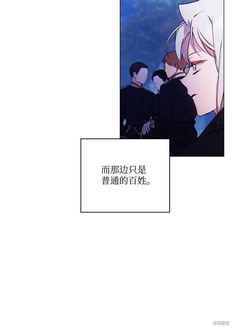 《今生我会好好照顾陛下》第46话 第35页