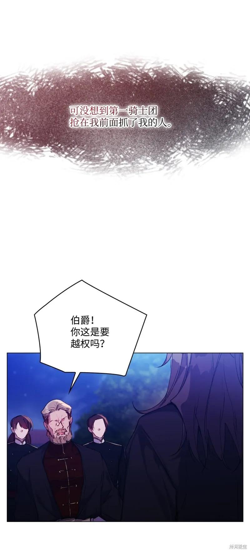 《今生我会好好照顾陛下》第46话 第23页