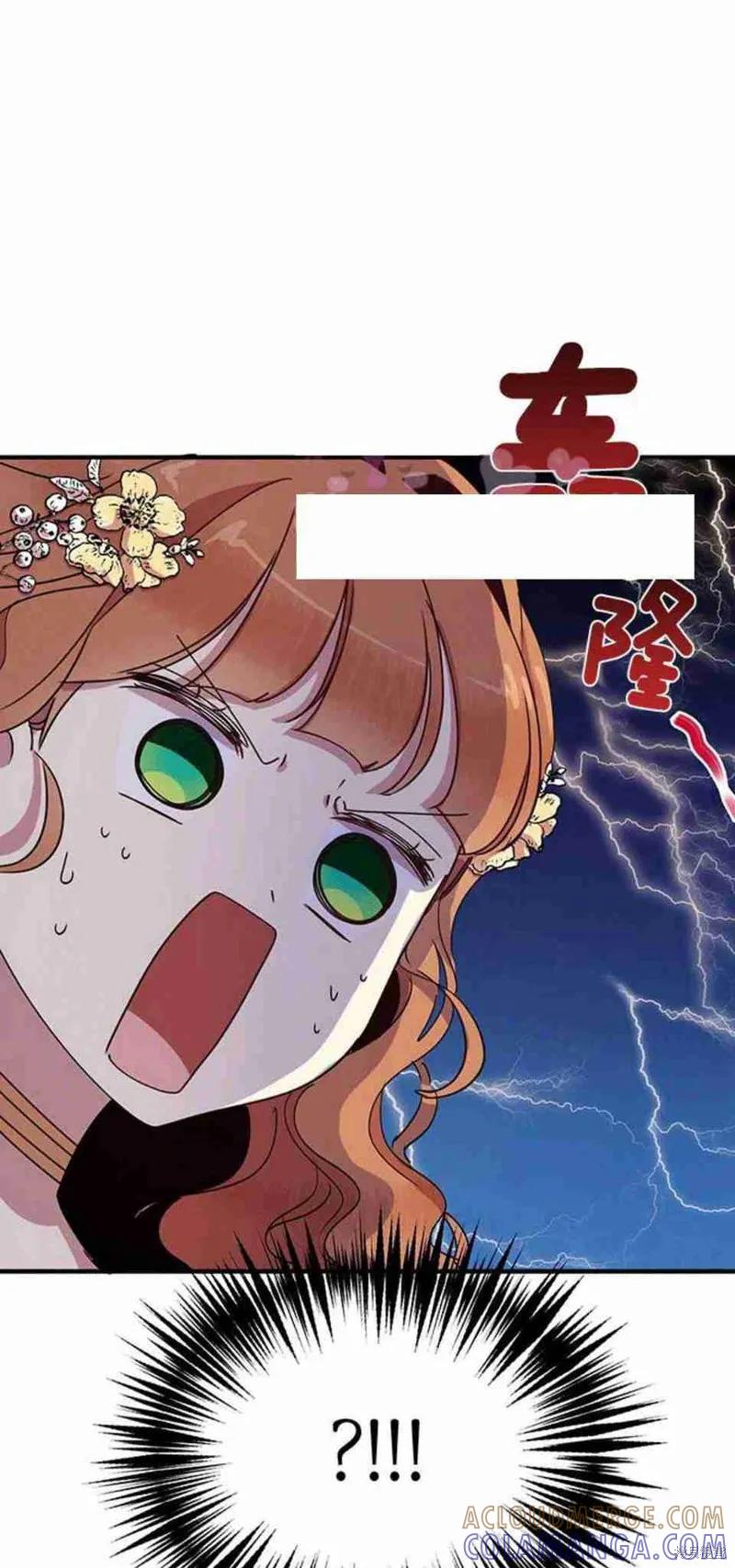 《冷血公爵的变心》第46话 第22页