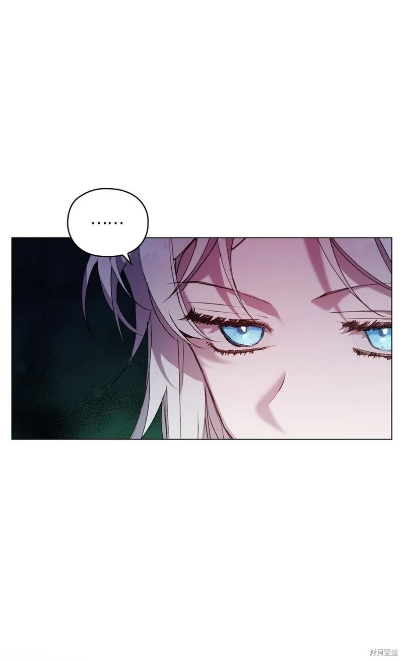 《今生我会好好照顾陛下》第46话 第11页