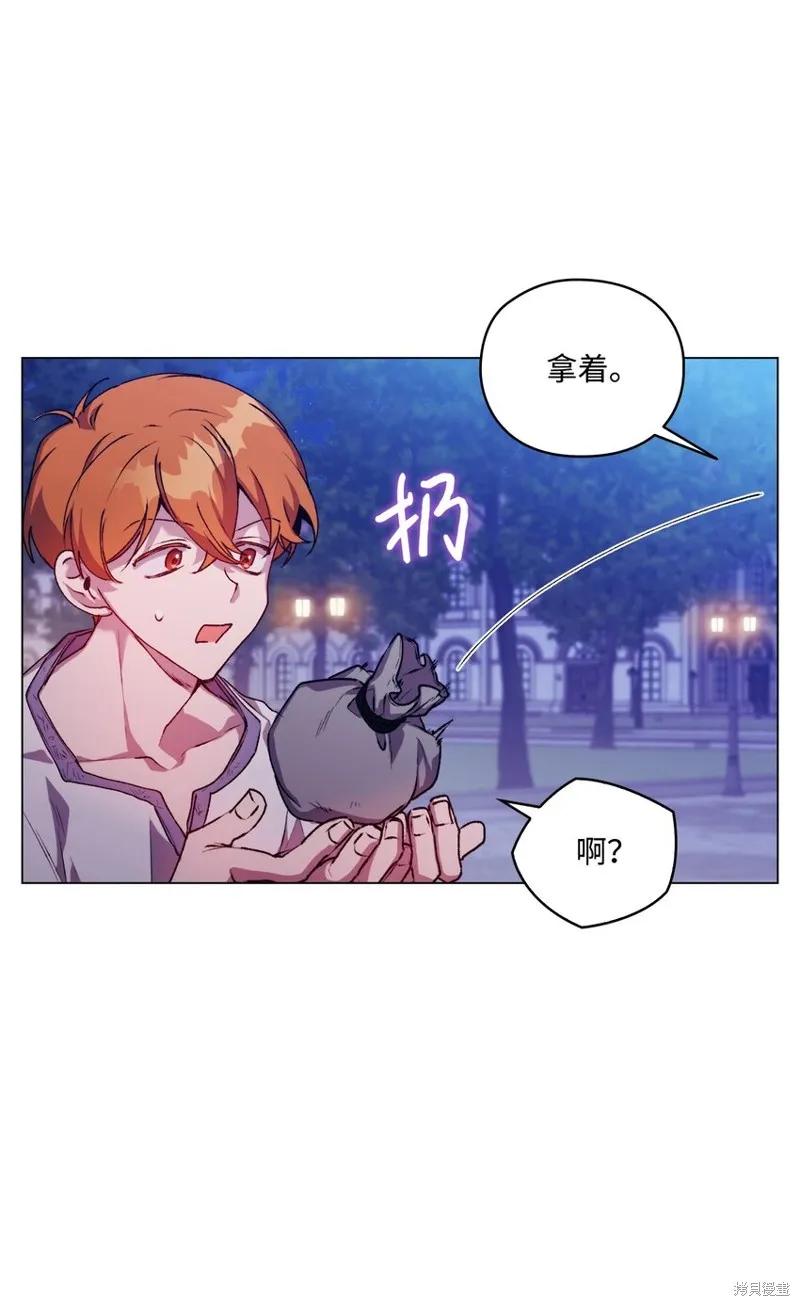 《今生我会好好照顾陛下》第46话 第59页